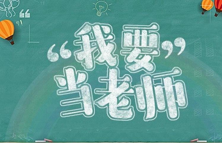 陜西高等學(xué)校教師資格認定報名時(shí)間