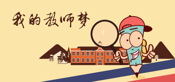 2019年陜西非師范類(lèi)教師資格證怎么考