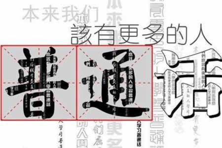 陜西普通話(huà)考試