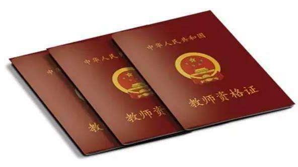 陜西教師資格證考試限專(zhuān)業(yè)?