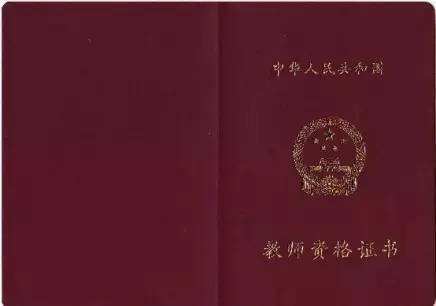 陜西教師資格證準考證沒(méi)有照片怎么辦？