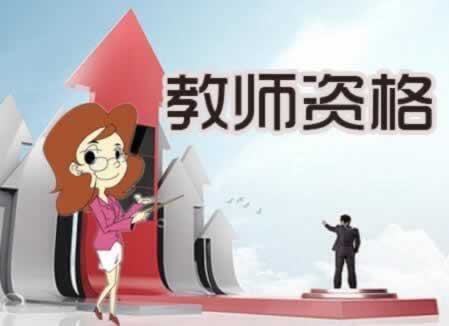 陜西教師資格證準考證打印兩份嗎？