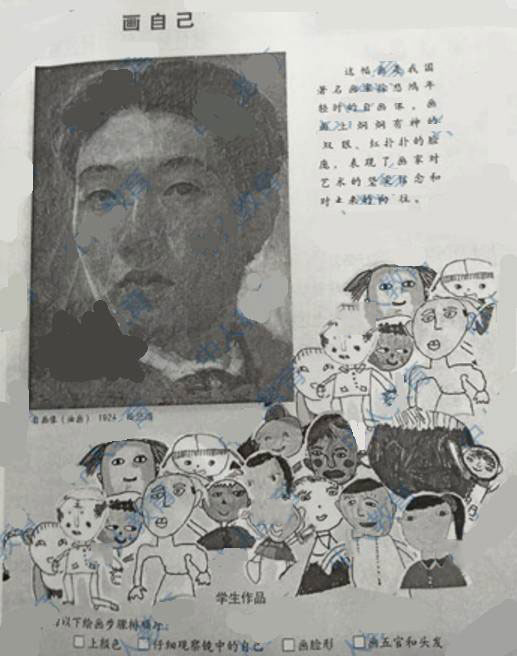 2016下半年陜西小學(xué)教師資格<教育教學(xué)知識與能力>考試真題及答案