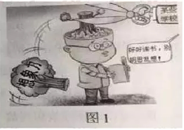 2016下半年陜西中學(xué)教師資格<綜合素質(zhì)>考試真題及答案