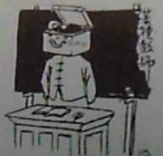 2017上半年中學(xué)<綜合素質(zhì)>考試真題及答案