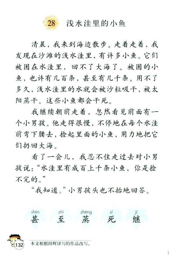2018上半年陜西教師資格小學(xué)<教育知識與能力>考試真題及答案