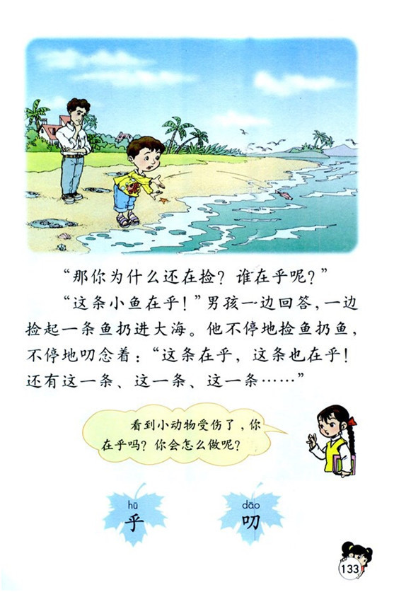 2018上半年陜西教師資格小學(xué)<教育知識與能力>考試真題及答案