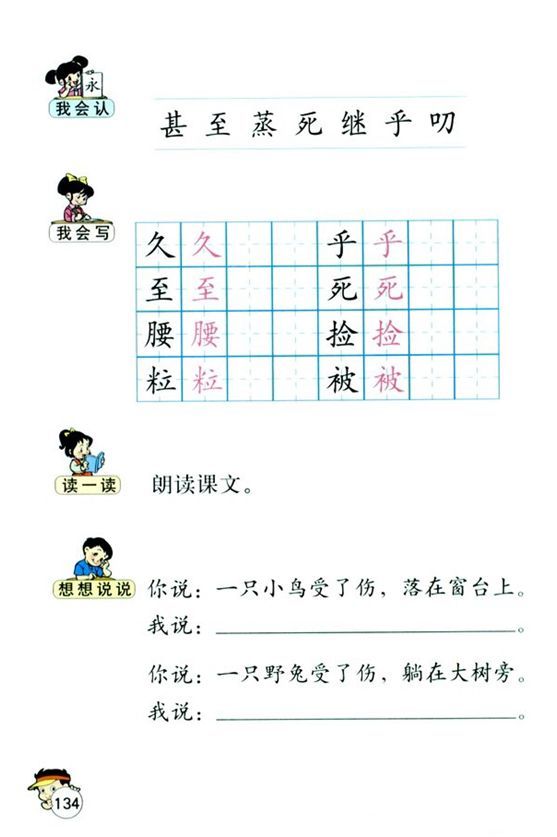 2018上半年陜西教師資格小學(xué)<教育知識與能力>考試真題及答案