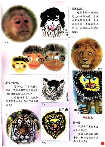 2018上半年陜西教師資格小學(xué)<教育知識與能力>考試真題及答案