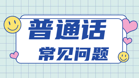 陜西普通話(huà)等級證書(shū)如何網(wǎng)上驗證