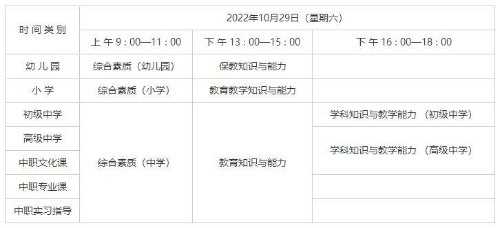 陜西教師資格筆試地點(diǎn)