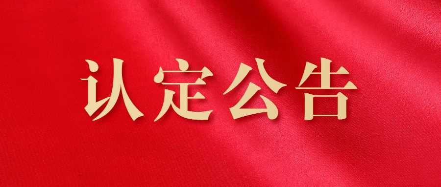 榆林市2022年下半年中小學(xué)教師資格認定
