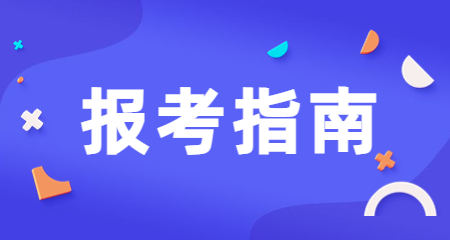 中小學(xué)教師資格證