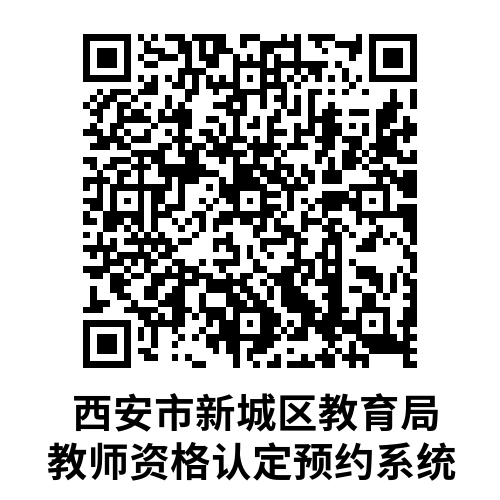 教師資格認定體檢