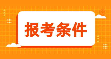 小學(xué)科學(xué)老師需要什么資格證?