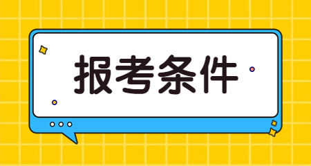 陜西省教師資格