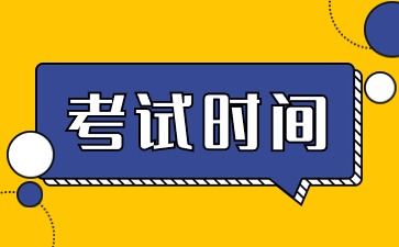 2024年陜西教師資格證考試時(shí)間是什么時(shí)候?